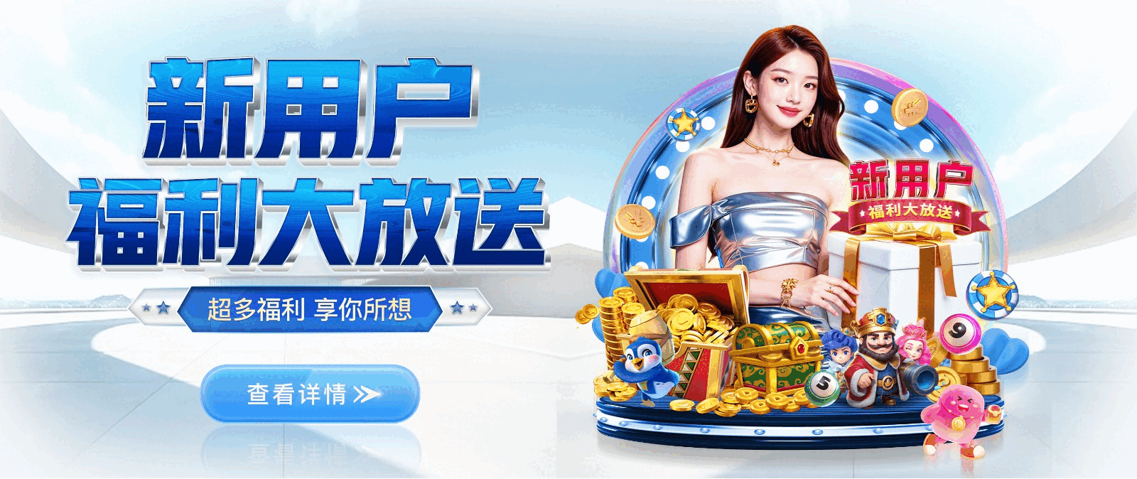 超凡国际-注册赋能场景,让平台更有趣。